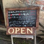 トラットリア モンテトミ - 