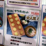 明石焼 わかさ - 