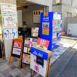 味楽 - 店先も賑やかになってきました。
