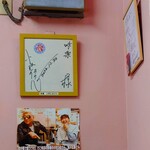 味楽 - 伝道師とアニキ。