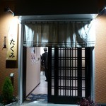 Yakitori Takumi - 入口です。夜にお邪魔したので、照明のあるところだけ撮影。