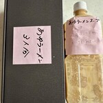 柚木元 - 鮎ラーメン