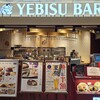 YEBISU BAR  樹モールプラザ川口店