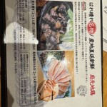 おでんと庭先地鶏 はれ晴れ - 