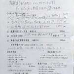 よりみち食堂 - 本日のランチメニュ－