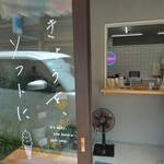 きょうを、ソフトに - 