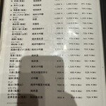 おでんと庭先地鶏 はれ晴れ - 