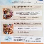 よりみち食堂 - メニュ－（オートブルなど）