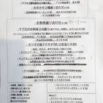 よりみち食堂 - 単品メニュ－