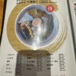 おでんと庭先地鶏 はれ晴れ - 