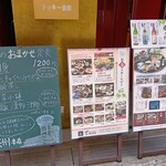 瀬戸内味覚処 芸州 本店 - 店頭