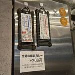 SPICY CURRY 魯珈 - 