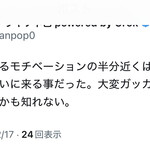 松乃家 - 自分のツイートを検索すると、うなぎの水槽がなくなったのは2年半前だった