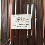 浅草じゅうろく 修善寺はなれ - 本日のおすすめ