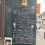 chez Y - 看板