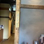 炭焼 うな富士 - 