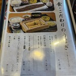 炭焼 うな富士 - 