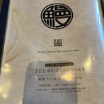 炭焼 うな富士 - 