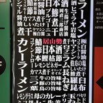 トーキョーニューミクスチャーヌードル 八咫烏 CHIKARABO - 