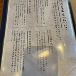 炭焼 うな富士 - 