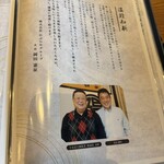 炭焼 うな富士 - 