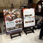 炭焼 うな富士 大阪梅田店 - 