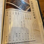 炭焼 うな富士 - 