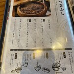 炭焼 うな富士 - 