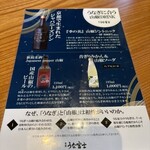 炭焼 うな富士 - 