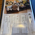 炭焼 うな富士 - 