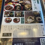 炭焼 うな富士 - 