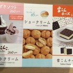 六花亭 - 【２０１４年８月】