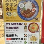 カッシーワ - どれも魅力的。