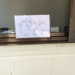 中華蕎麦 サンジ - 外にも簡易メニューが。