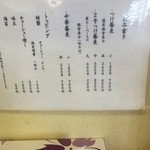 中華蕎麦 サンジ - メニュー。至ってシンプル。つけ蕎麦２種にラーメン。