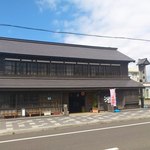 鈴木かまぼこ店 - 