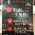 こだわりもん一家 - 