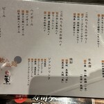 こだわりもん一家 - 