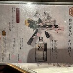 こだわりもん一家 - 