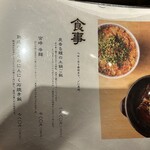 こだわりもん一家 - 