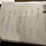 こだわりもん一家 - 