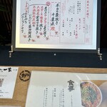 こだわりもん一家 - 