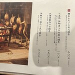 こだわりもん一家 - 