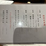 こだわりもん一家 - 