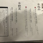 こだわりもん一家 - 