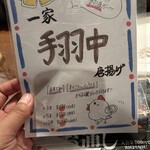 こだわりもん一家 - 