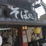 やぶ忠 - 店頭(2025.6.20)