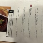 こだわりもん一家 - 