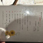 こだわりもん一家 - 