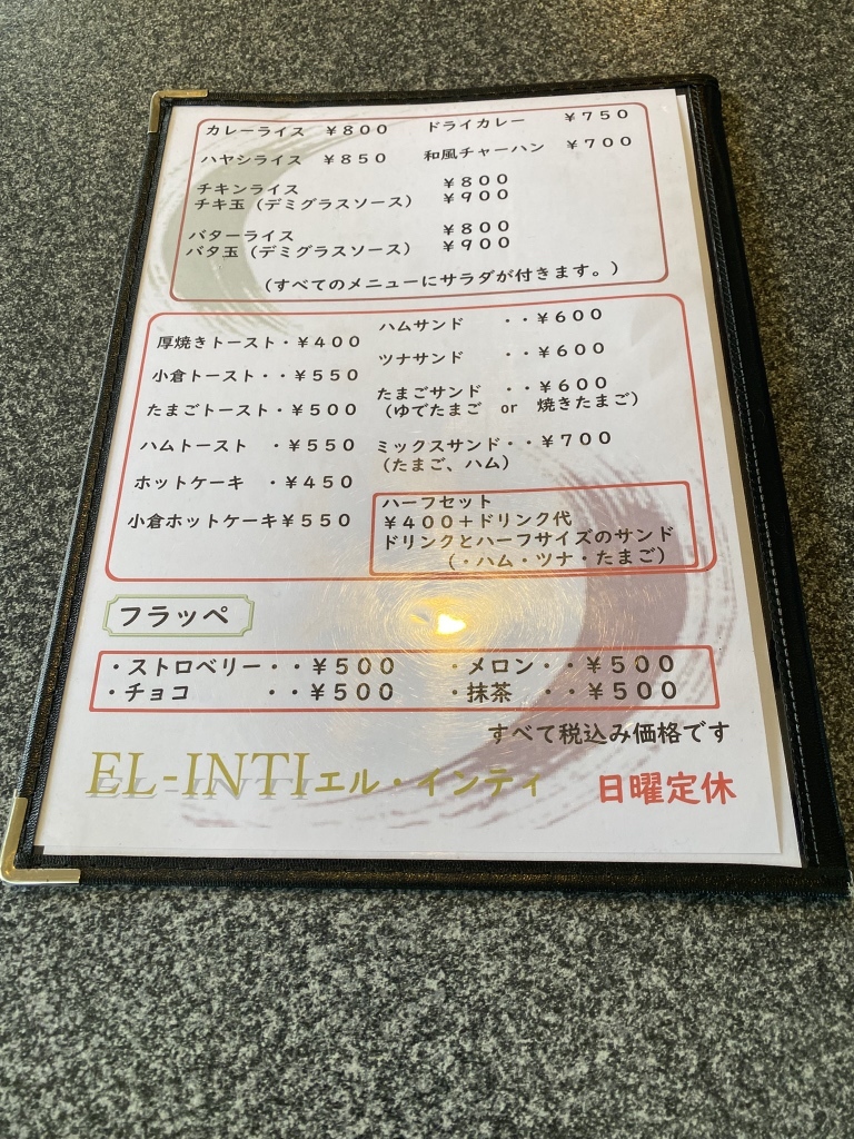 メニュー写真 : エルインティ - 蒲郡競艇場前/カフェ | 食べログ